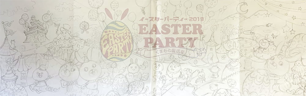 Easter Party くまもと復活祭 イラストラフ画